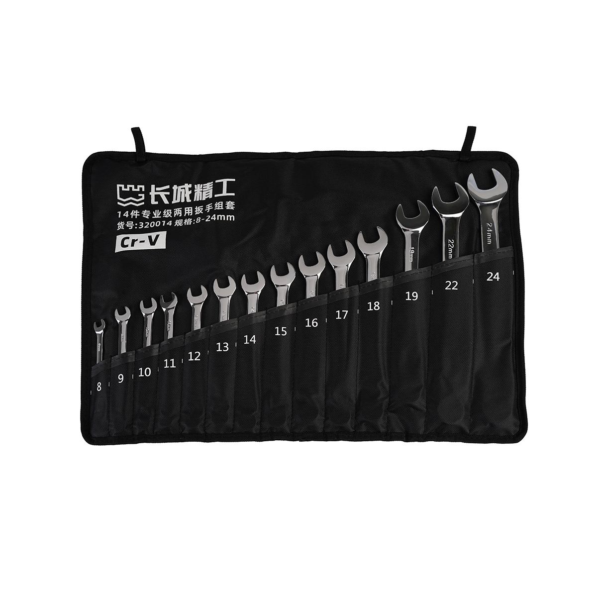 14 件專業(yè)級(jí)兩用扳手組套