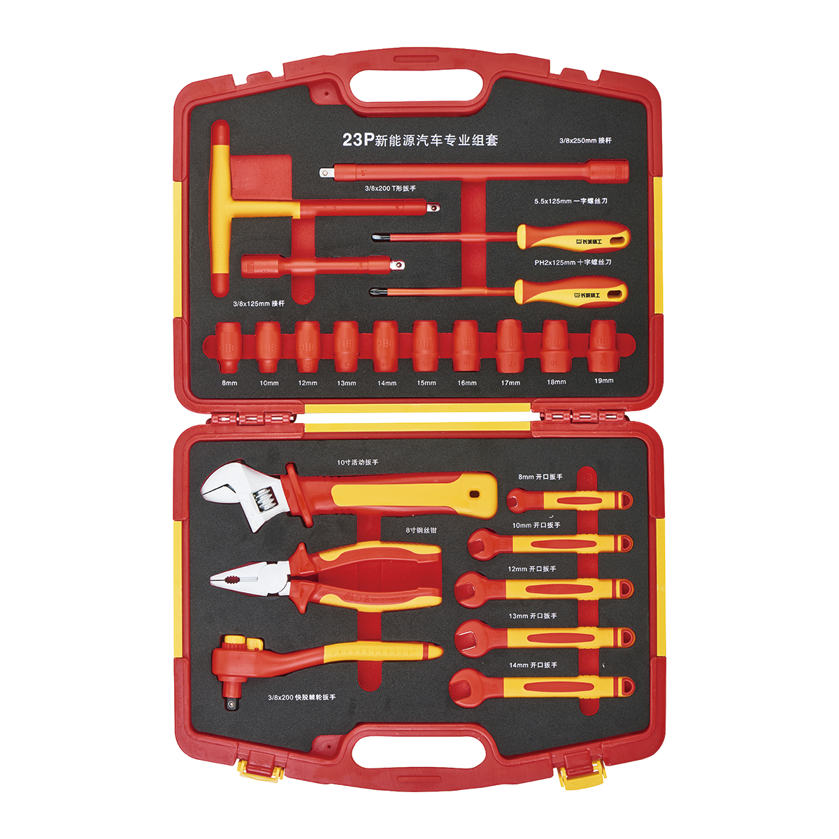 23 件套 絕緣套裝工具