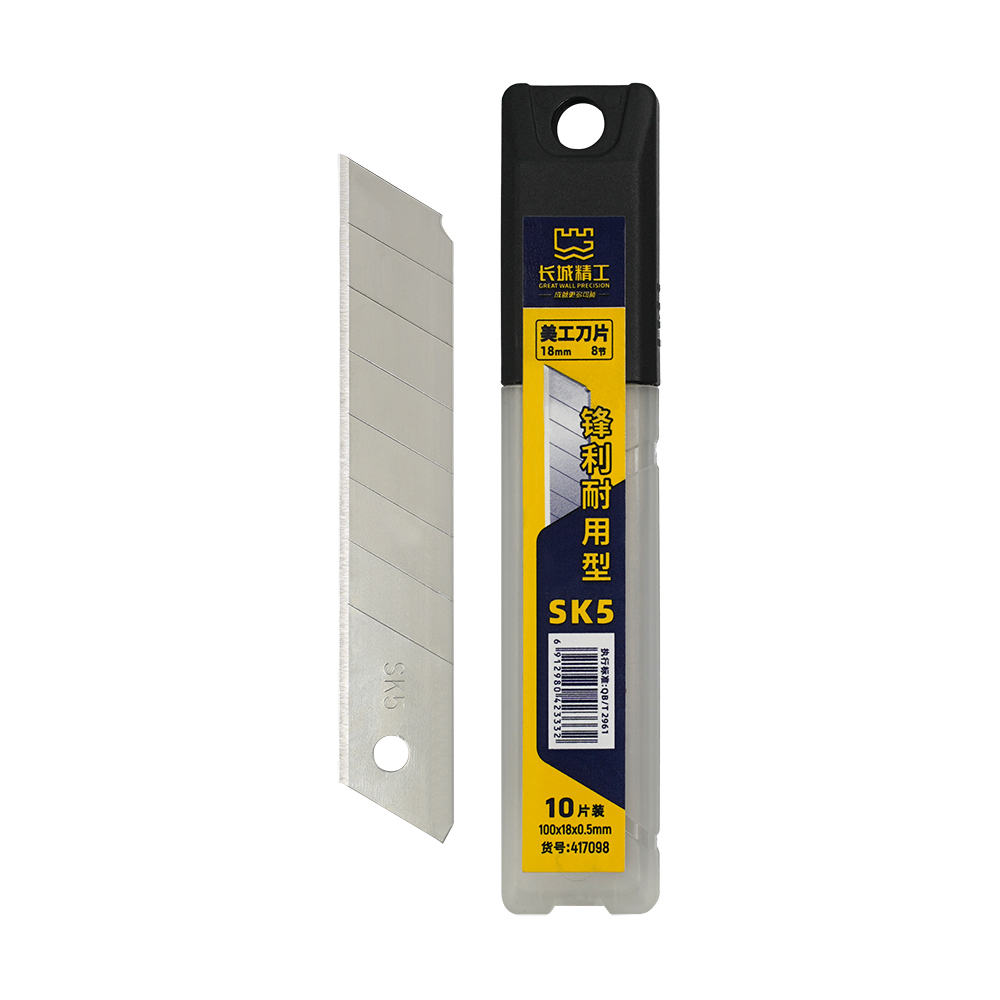 SK5 優(yōu)質(zhì)8節(jié)18mm 美工刀片