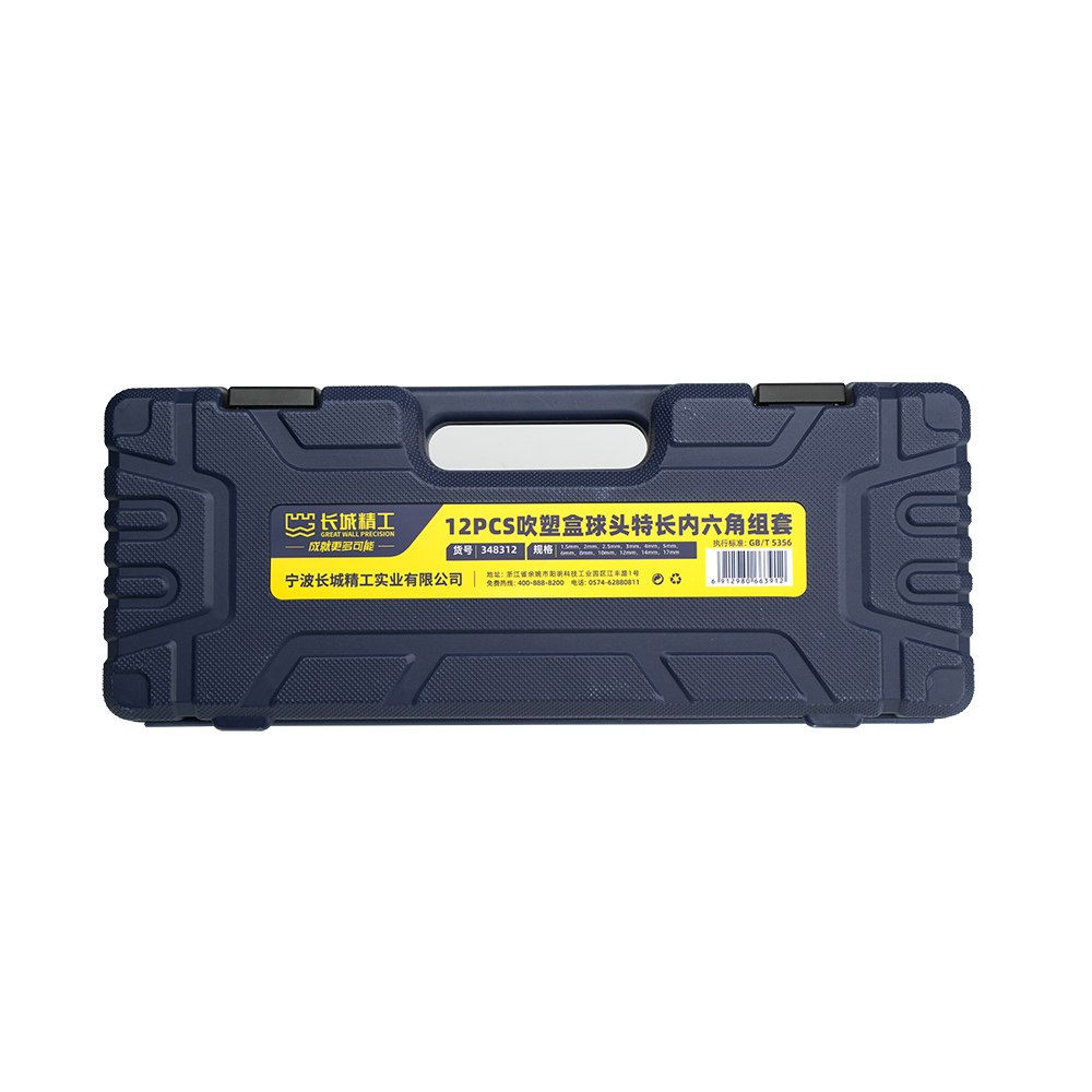12PCS吹塑盒球頭特長內(nèi)六角組套
