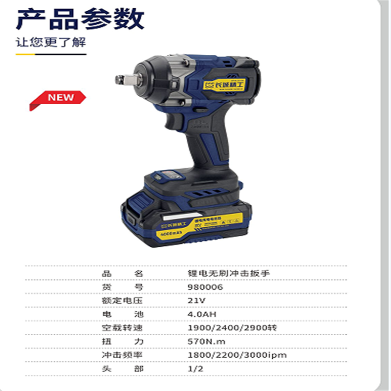 鋰電無(wú)刷沖擊扳手(兩電一充)