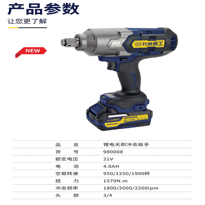 鋰電無(wú)刷沖擊扳手(兩電一充)