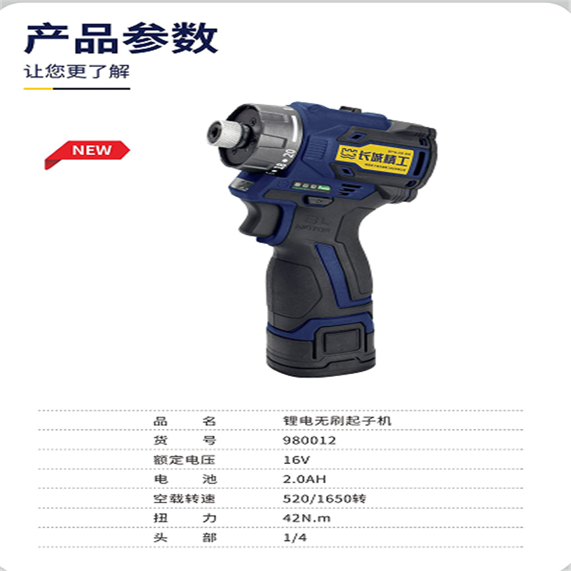 鋰電無(wú)刷起子機(jī)(兩電一充)