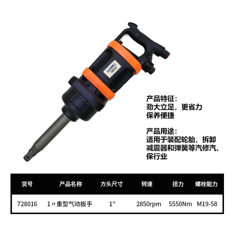 重型氣動(dòng)扳手