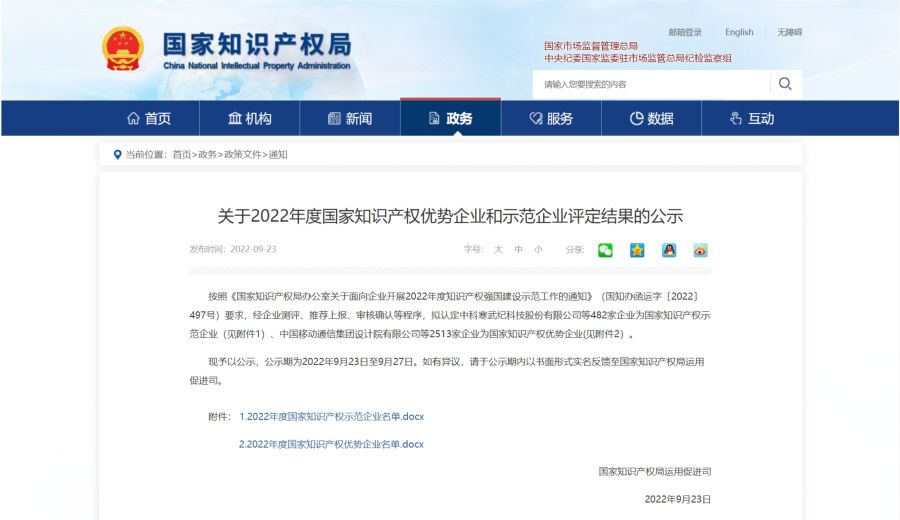 1666233184796410CYxl.jpg 國(guó)家知識(shí)產(chǎn)權(quán)優(yōu)勢(shì)企業(yè).jpg